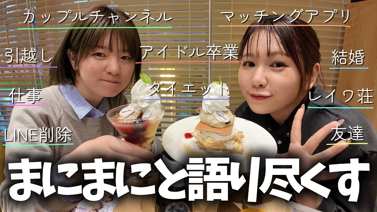 【近況報告】実は色々ありました.‎˖٭*｜まにまにコラボ💰