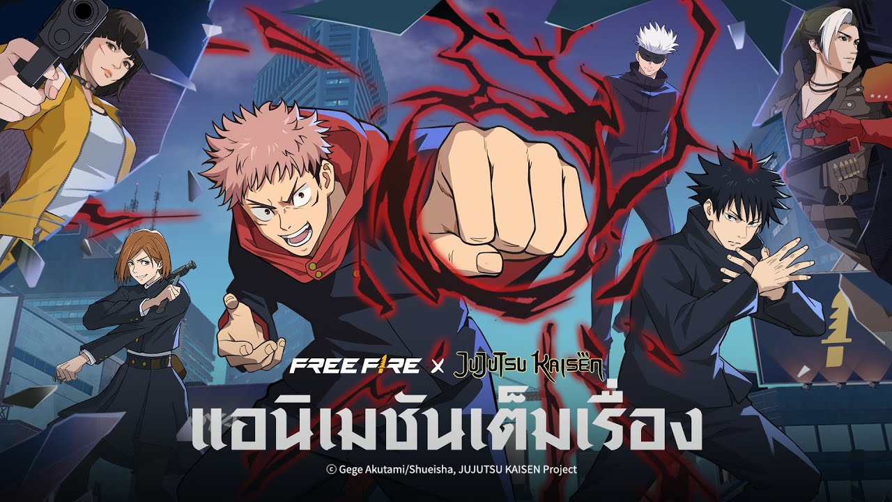 แอนิเมชันเต็มเรื่อง Free Fire x มหาเวทย์ผนึกมาร | Garena Free Fire
