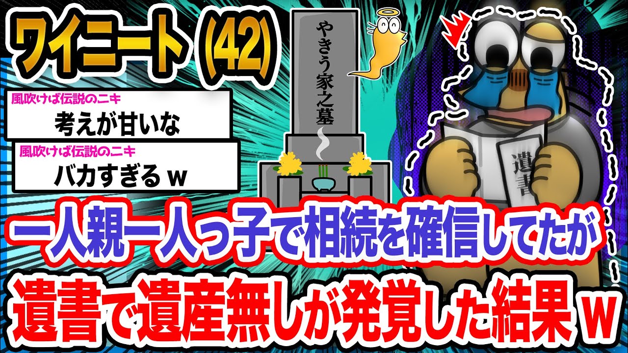 【悲報】ワイ「どうやって生きていけばいいんや...」→結果wwwwwwwwww【2ch面白いスレ】