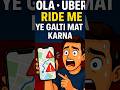 Cab Rider Scam India! 🚨 Ola Uber Users Shocked! #shorts #expose