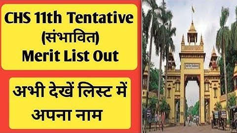 BHU CHS Class 11th Tentative merit list out | CHS Class 11th Math, Biology, Commerce &Art Merit list
