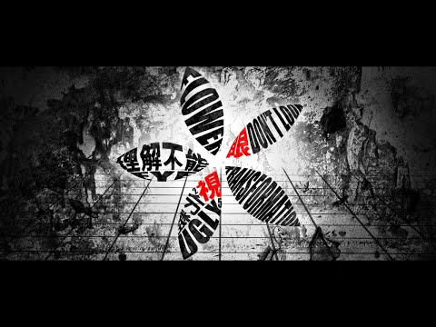【MARETU style】化けの花【cover】