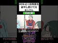 40年近く幼稚園を留年し続けてるおじさん〜砂遊び編〜 3/3 【アニメ】【コント】#shorts #アニメ #ショートコント