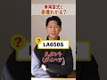 【車両型式で車種当ててみた!】 #リバティ #車販売 #車 #car #車好き