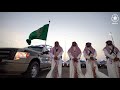 حفل إستعراض القوات الأمنية المشاركة في مهمة حج ١٤٤٠هـ