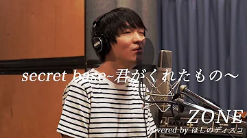 あの花君がくれたもの