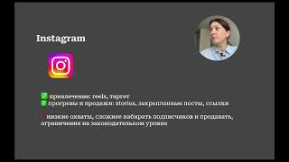 картинка: Как сейчас продвигаться, в какой соц сети лучше продавать: 3 лучшие связки 👌