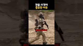 전술 사격이 중요한 이유 ㄷㄷ