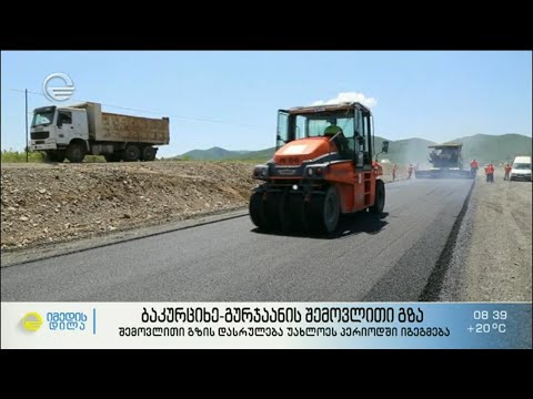 ბაკურციხე-გურჯაანის შემოვლითი გზა