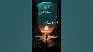 قرآن كريم # آيات  # بينات من الذكر الحكيم