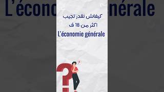 How can you get more than 18 in the general economy? screenshot 3