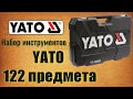 🔧 Универсальный набор инструментов YATO YT-38901 122 предмета