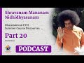 Part 20 | Shravanam Mananam Nidhidhyasanam | Discussion on Bhagawan&#39;s 1991 Discourses | Summary