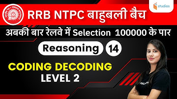 5:30 PM - RRB NTPC | Reasoning by Ritika Tomar | Coding Decoding (Level-2)