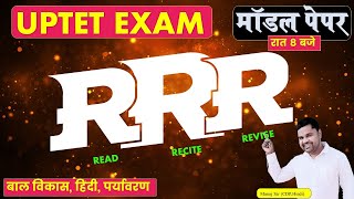 Uptet 2023 Complete Test Paper Coverage Of All Chapters  Uptet Cdp By Manoj Academy rrr Series