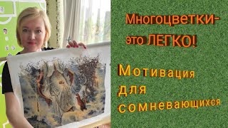 💖Многоцветная вышивка- это легко!#вышивка#многоцветнаявышивка ...