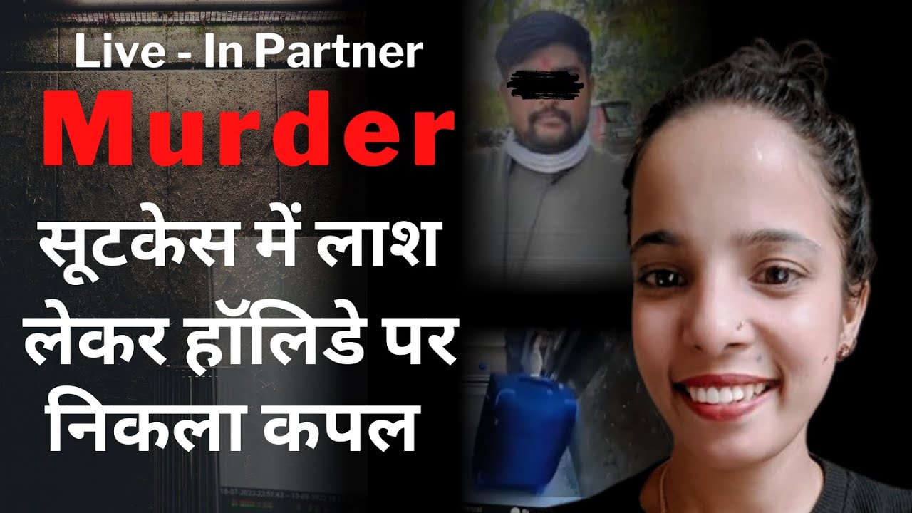 Naina Mahat Murder mystery | Live-in Partner Found Dead in Suitcase | Girlfriend Murder |
