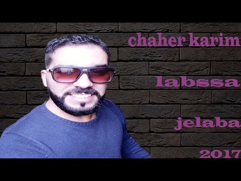 Karim Chahir LABSA JALABA 2017 Avec Issam Lazaar كريم شهير لابسة جلابة