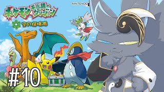 【空の探検隊】チャームズよりもかわいくてゴメン！！