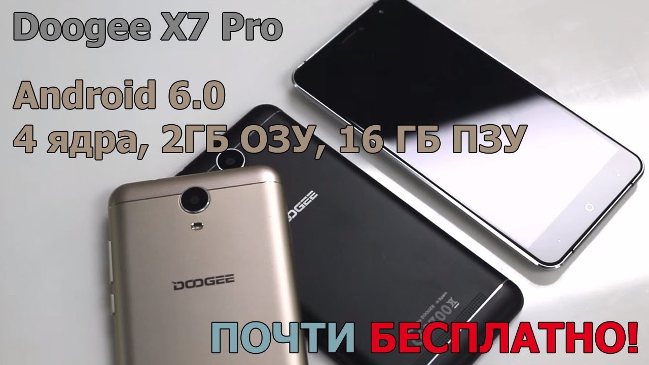 Doogee X7 Pro   Игры