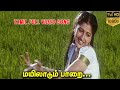 Mayiladum Parai Video Song | Manu Needhi Tamil Movie Songs | Murali | Prathyusha | Deva HD.