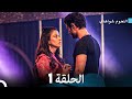 النجوم شواهدي الحلقة 1 نسخة مطولة Arabic Dubbed 