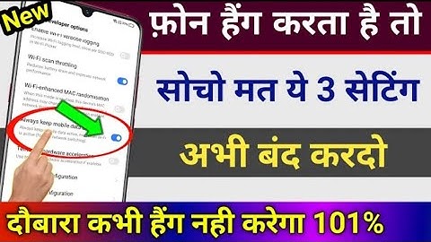 Phone Hanging Problem Solution 101% Working Tricks 2023 | Mobile Hang Kar Raha hai kaise thik kare