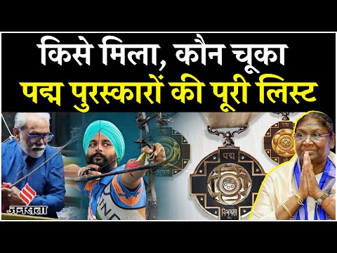 Padma Awards 2025: Arijit Singh से लेकर Bihar के कई लोगों तक, देखें किसे मिले पद्म पुरस्कार