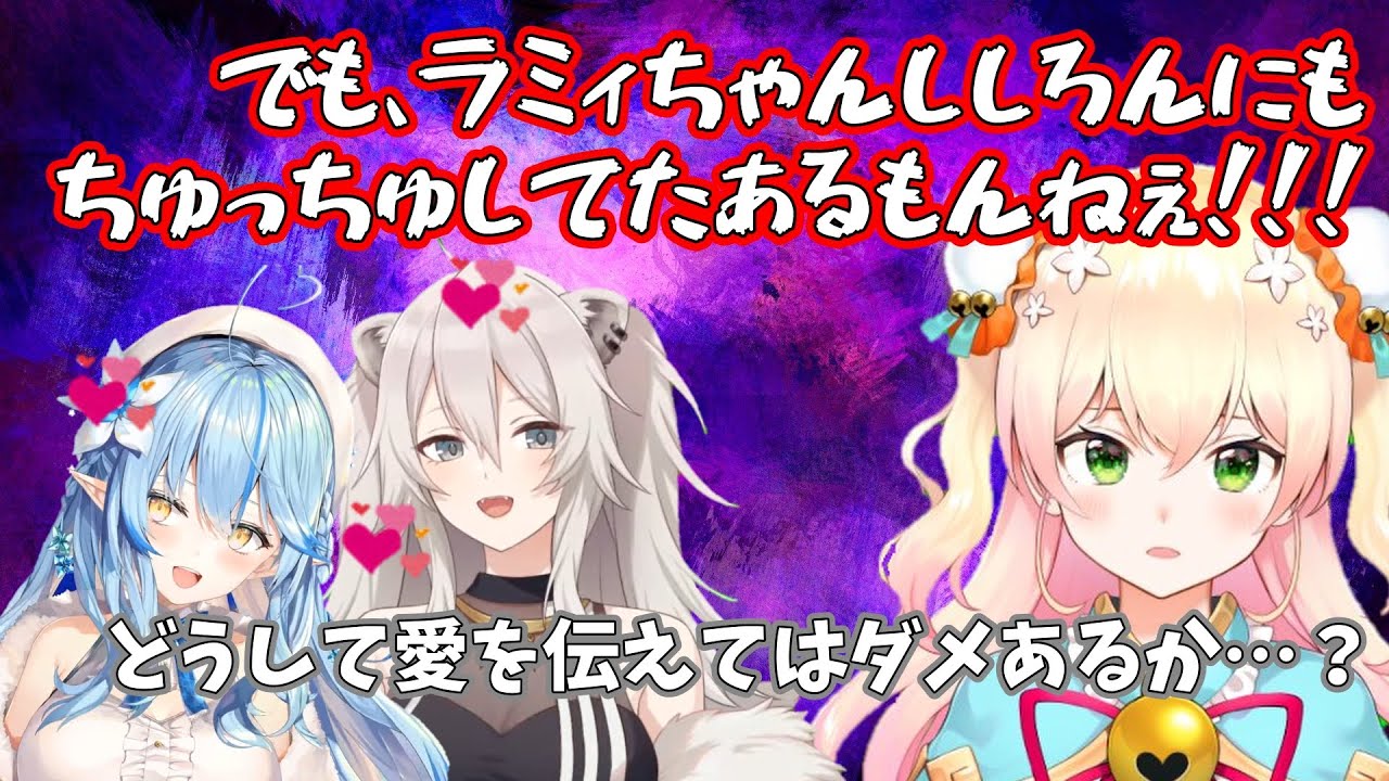 【獅白ぼたん、桃鈴ねね、雪花ラミィ】徐々に本性を現し始めた桃鈴ねね 後編【切り抜き】