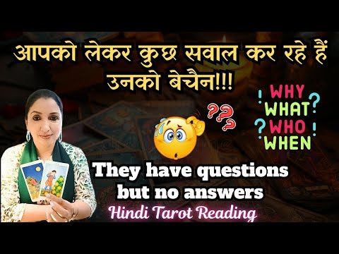 AAPKO LEKAR KUCH SAWAAL KAR RAHE HAIN UNKO BECHAIN 😰 THEY HAVE THE QUESTIONS BUT NO ANSWERS 😱 Tarot