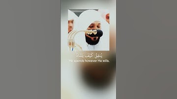 {بل يداه مبسوطتان} | ماهر المعيقلي | سورة المائدة | صلاة التراويح | #قرآن