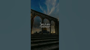 (مِّنَ الْمُؤْمِنِينَ رِجَالٌ صَدَقُوا مَا عَاهَدُوا اللَّهَ عَلَيْهِ ۖ) القارئ بدر التركي