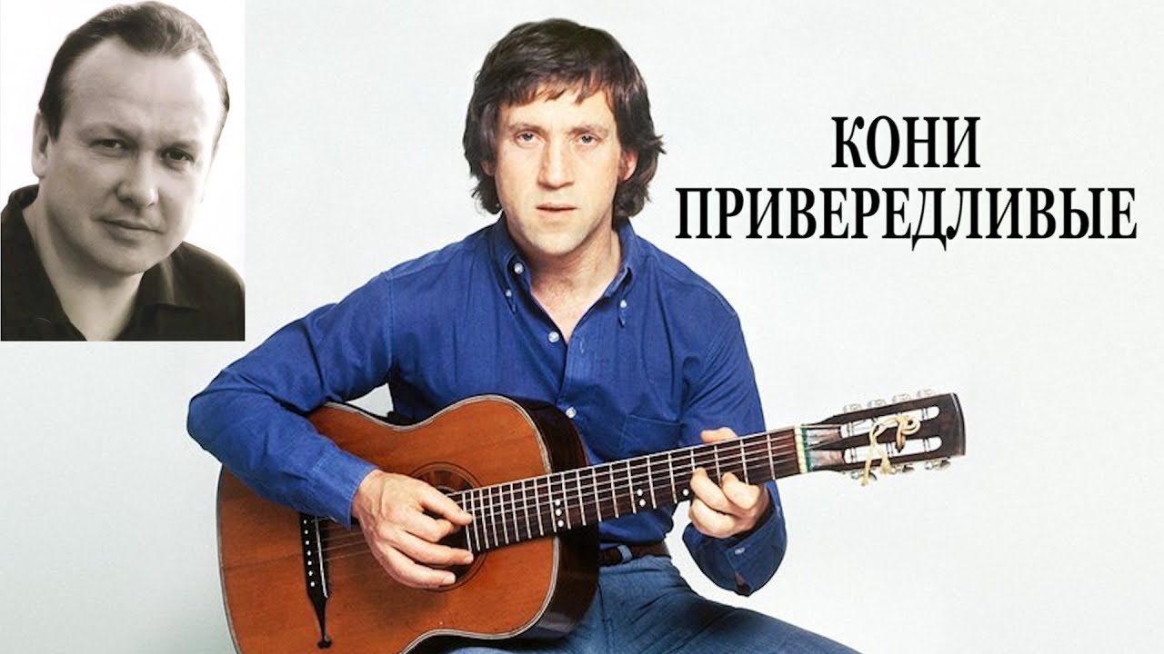 Привередливые кони песня соколовой. Привередливые кони песня соколовой. Привередливые кони песня соколовой. Привередливые кони песня соколовой. Привередливые кони песня соколовой.