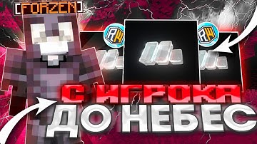 с ИГРОКА до НЕБЕС на REALLYWORLD с ЛУЧШИМ читом MONOTON CLIENT 1.16.5/1.21.1 #1 | Майнкрафт - читы