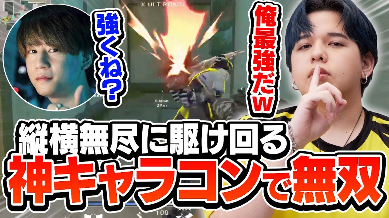 Caedyeネオンが神キャラコンでFL nethを爆キャリー！レディアント帯プロ相手にでACS400超えの無双試合！【VALORANT / RIDDLE】