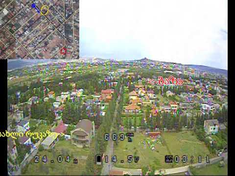 შორს მფრენი დრონის ტესტი