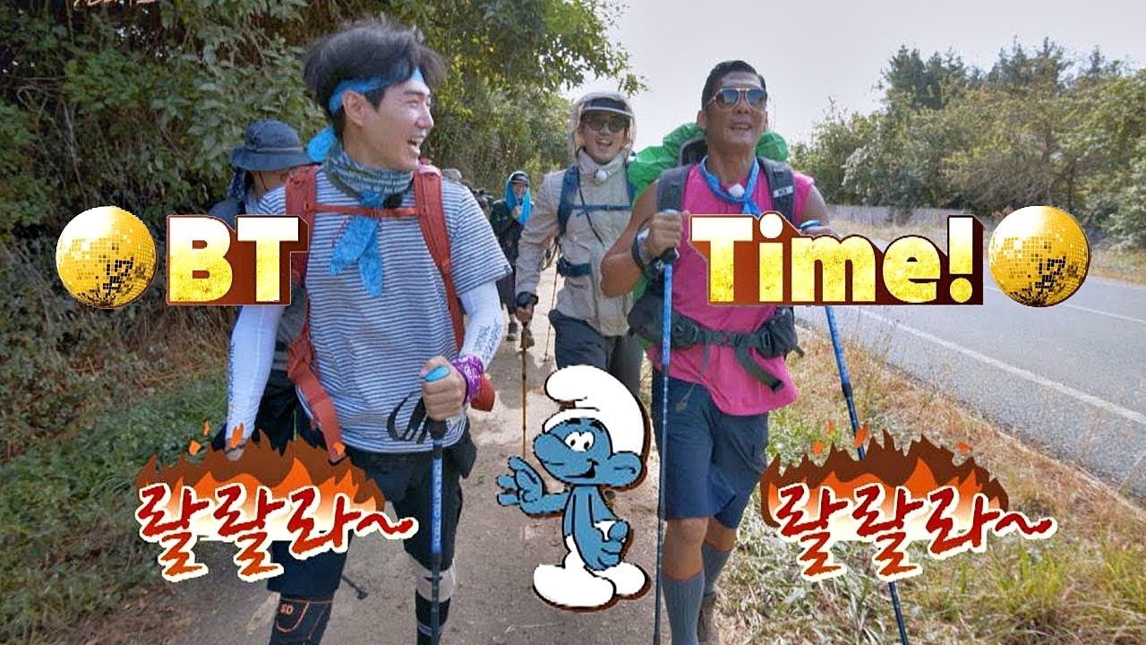 랄랄라 랄랄라♬ 힘든 막내를 위한 'BT 타임' (with 스머프) 같이 걸을까 6회