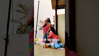 यह क्या हो गया🤣🤣🤣🤣#viral #tranding #youtube #dance