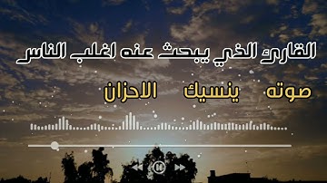 القارئ سعيد محمد صالح سورة المائدة #القارئ_سعيد_محمد_صالح #سعيد_محمد_صالح