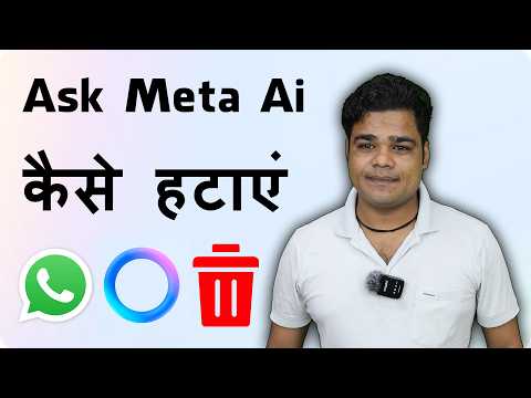 Ask Meta Ai