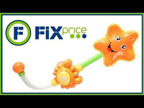 Фикс Прайс Детский душ для ванной. Обзор игрушек Fix Price