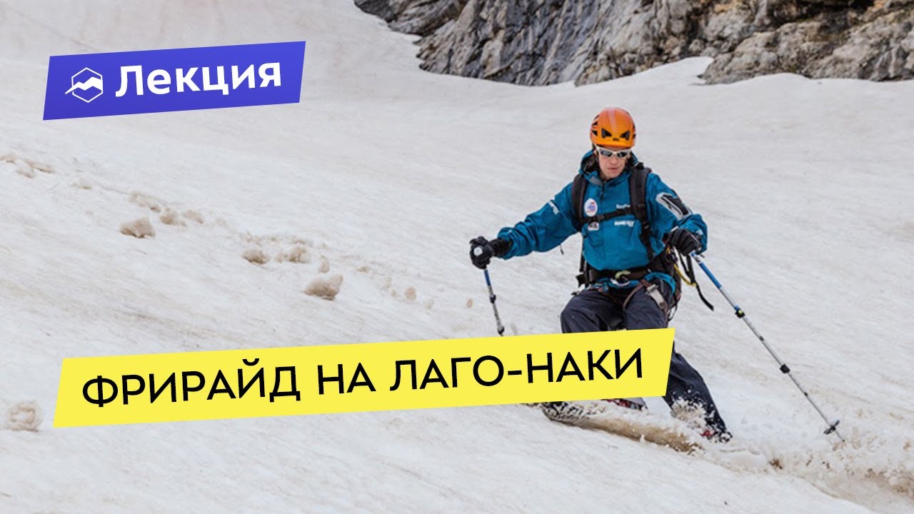 Лаго наки на машине