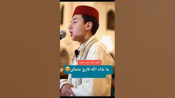 تلاوة خاشعة 😍 القارئ محمد رضى حمدان