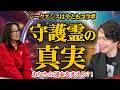 【神回】山本るみこ×霊視芸人・シークエンスはやとも SP対談～前篇～