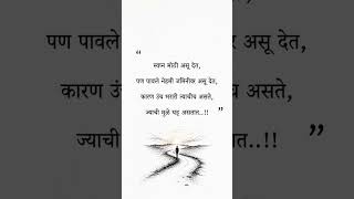 Motivational Marathi Shayari | Success Quotes in Marathi | Self Confidence Status 💯🔥 #motivation