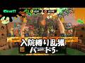 弱そうに見えて結構やれる編成で乱獲!【サーモンランNW】【ゆっくり実況】