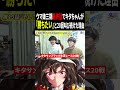 ウマ娘3期の最終話でキタちゃんが『勝ちたい』を叫び続けた理由に気付いた瞬間 #shorts #ウマ娘3期 #初見の反応 #ウマ娘プリティーダービーseason3