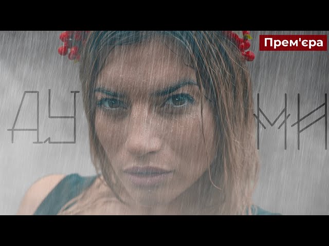 . Kristin Kravets & Nazario - Думи