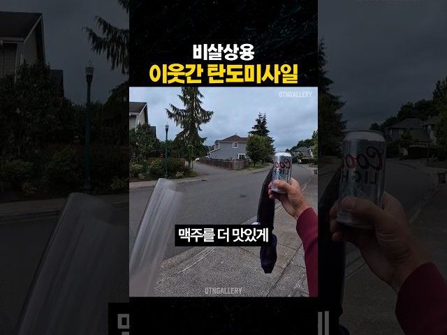 맥주를 더 맛있게 먹고 싶다면?