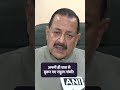 Rahul Gandhi अपनी ही बात से पलटे? 2 मिनट में बदल गया पूरा स्टैंड! | #JitendraSingh #bjp